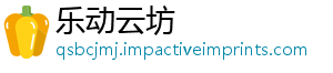 乐动云坊